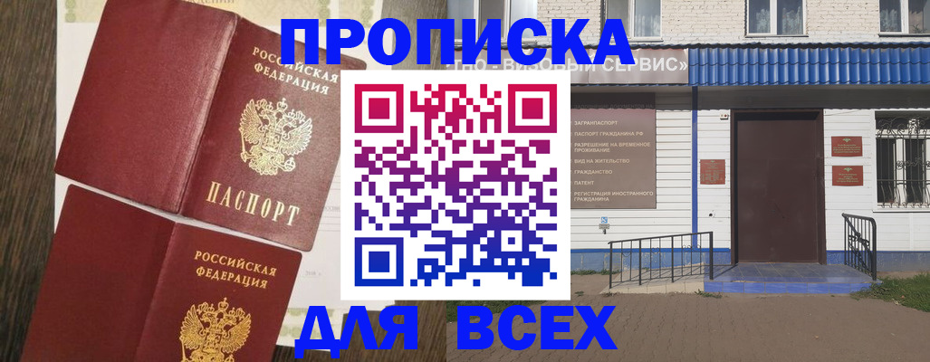 прописка от собственника в Кораблино