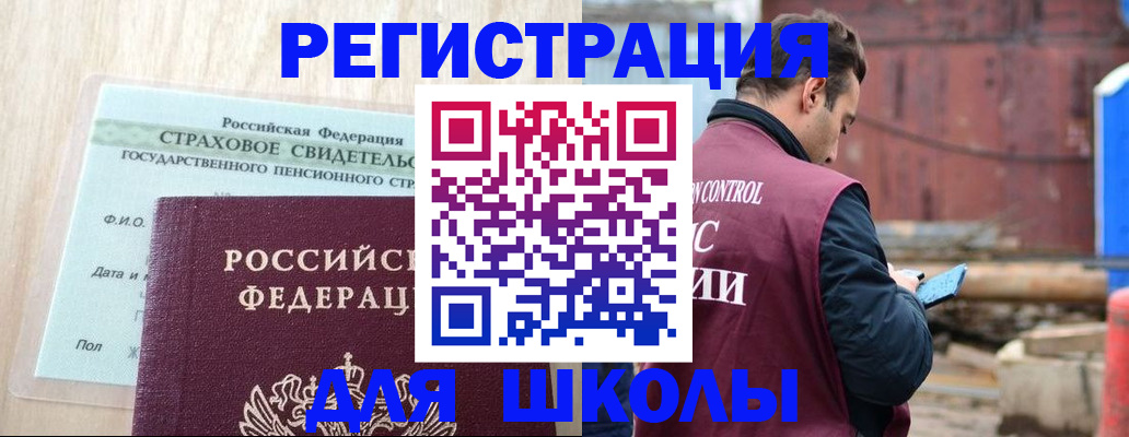 прописка для работы в Кораблино