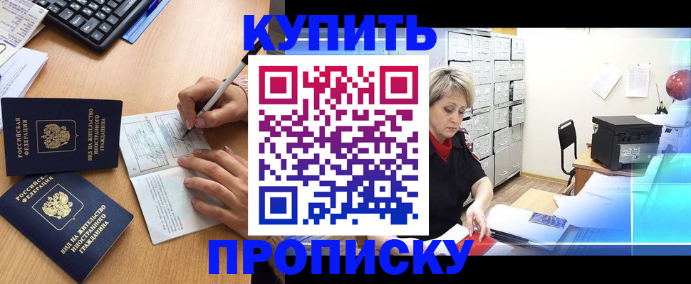 временная регистрация гарантия в Кораблино
